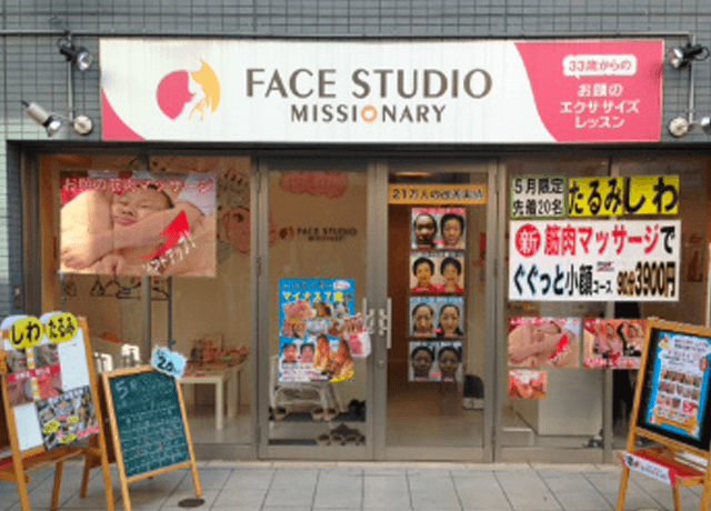 フェイススタジオ 新丸子店の店舗外観